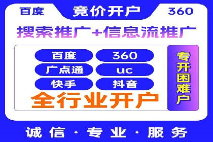 竞价广告开户全解析：一例成功企业的成长史